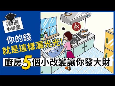 冰箱側面對大門|化解開門見冰箱5大秘訣